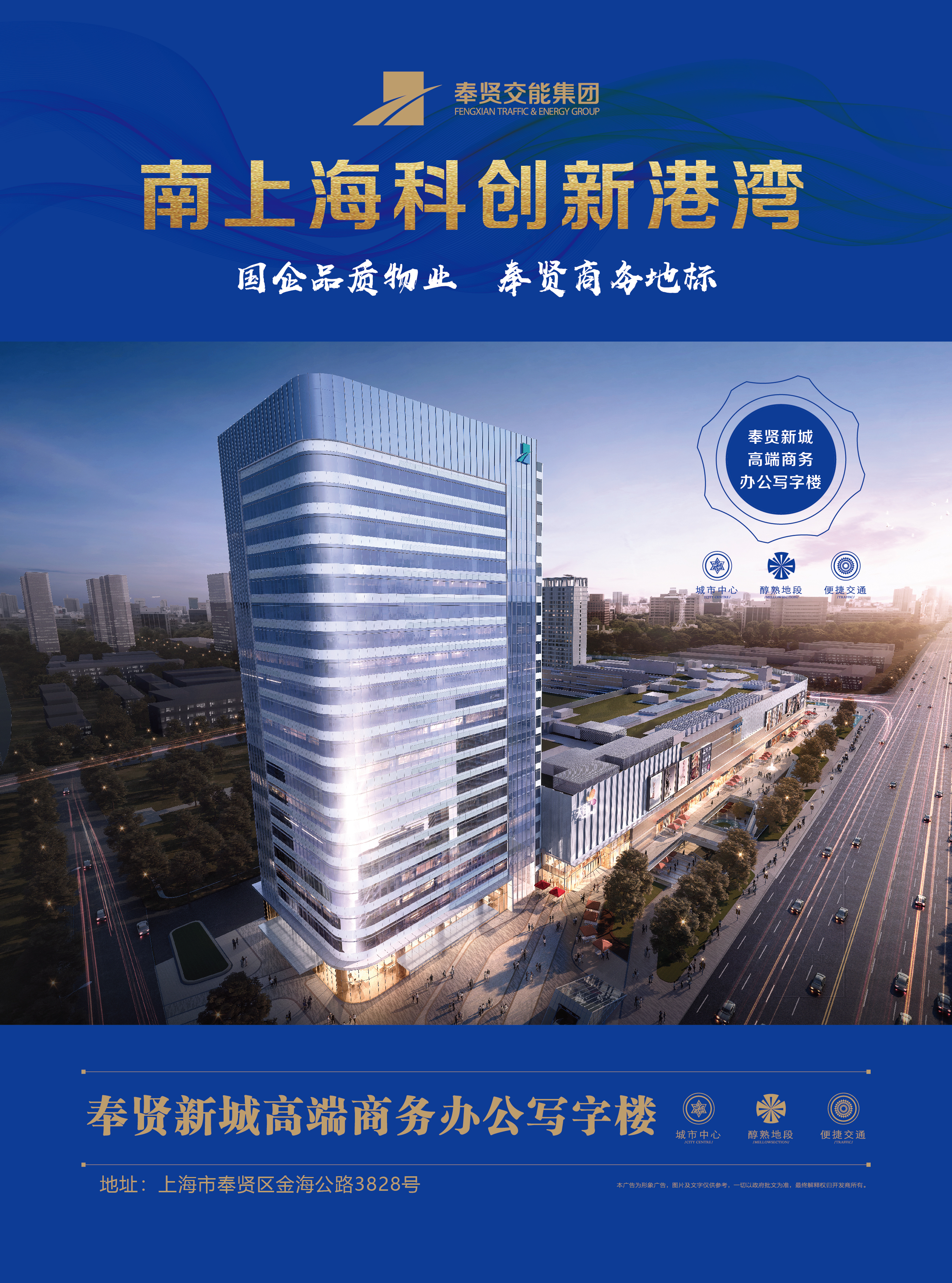 新年话发展   聚力谋新篇 | 百村贤能公司举办南上海科创新港湾新年推介会